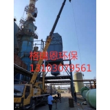 鍋爐煙氣脫白設備